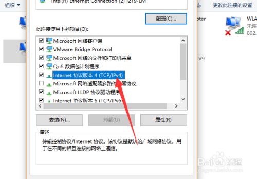 win10如何查看网关地址