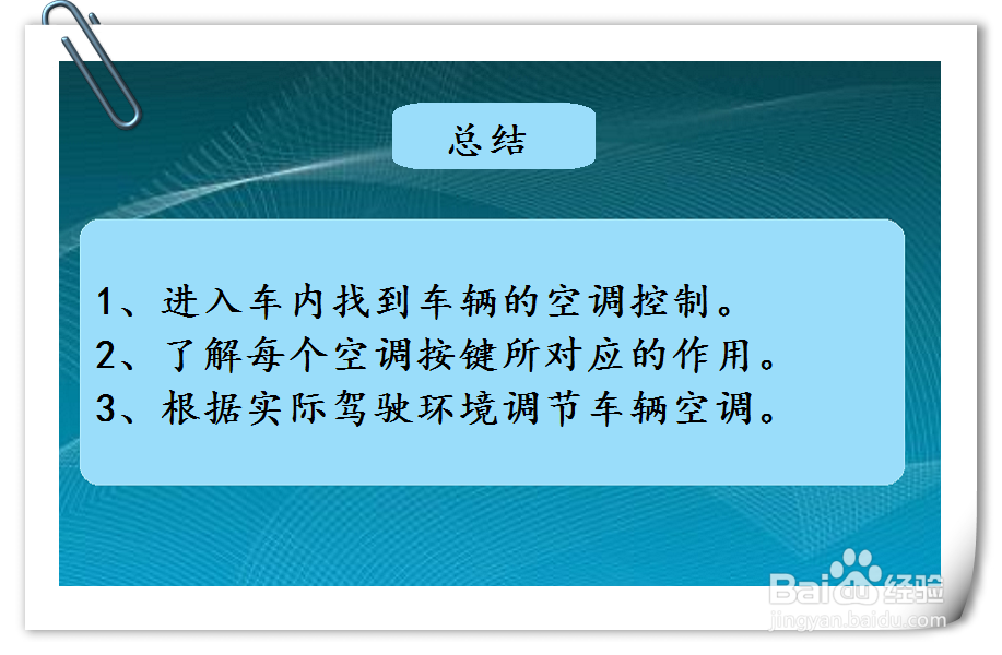 宝马3系汽车空调功能怎么调节