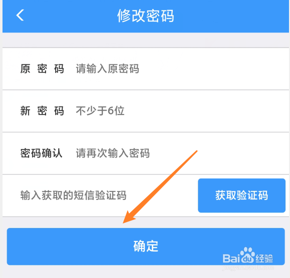 在哪改铁路12306账户密码