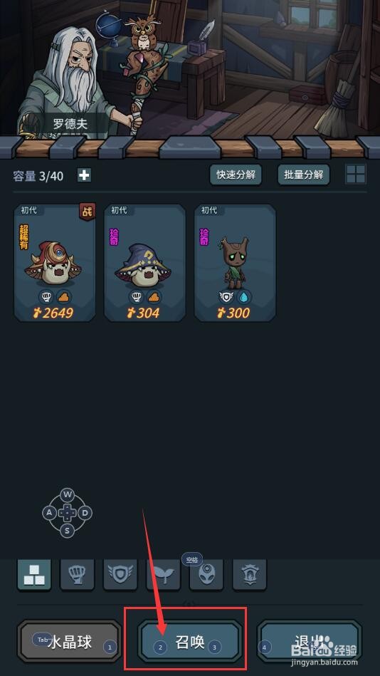 提灯与地下城中如何增加召唤位数量?