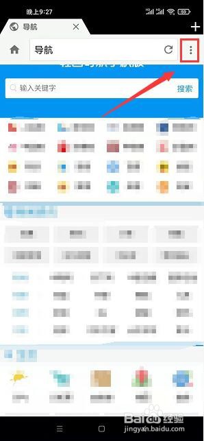 轻云浏览器怎么开启省流量模式