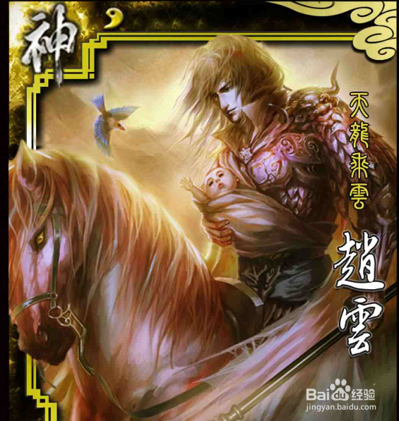 三国杀赵云身份适应性