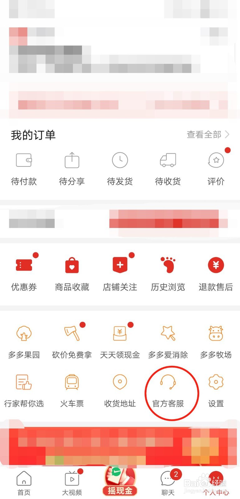 多多果园明日领水时间怎么改