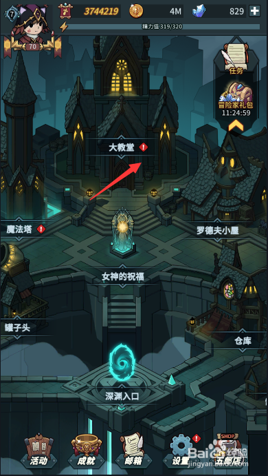 提灯与地下城羁绊怎么上阵