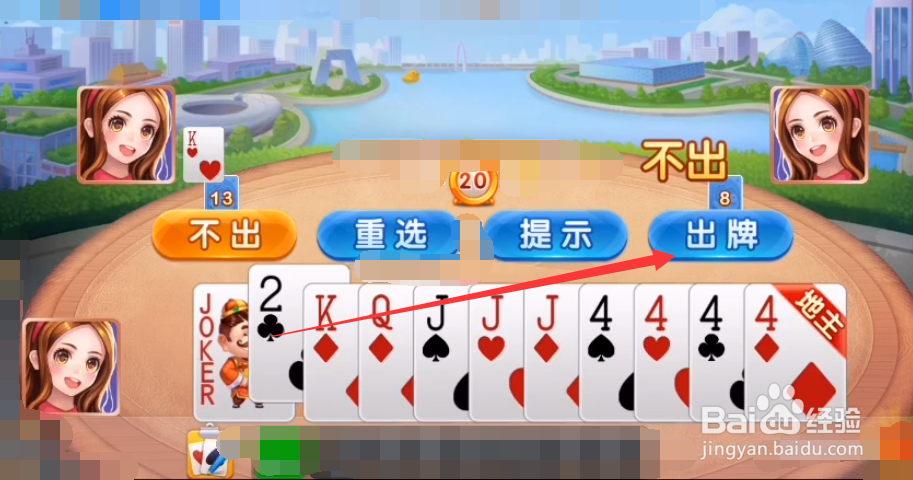 三人斗地主怎么发牌