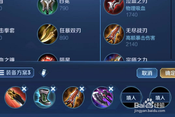 王者哪吒每件装备的详解!