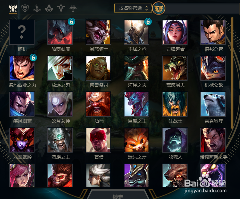 英雄联盟中上分的小技巧