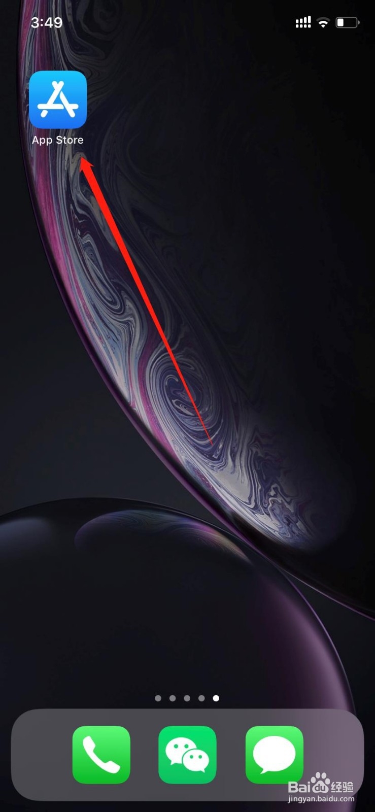 爱回收旗下拍机堂苹果iOS版本如何下载？