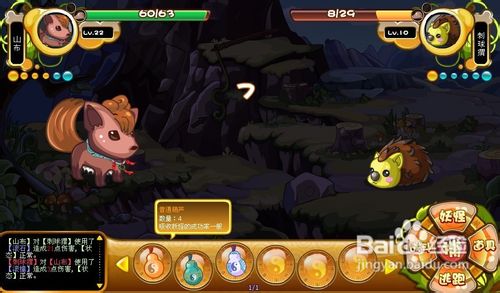 卡布西游中怎么抓取刺球猬？