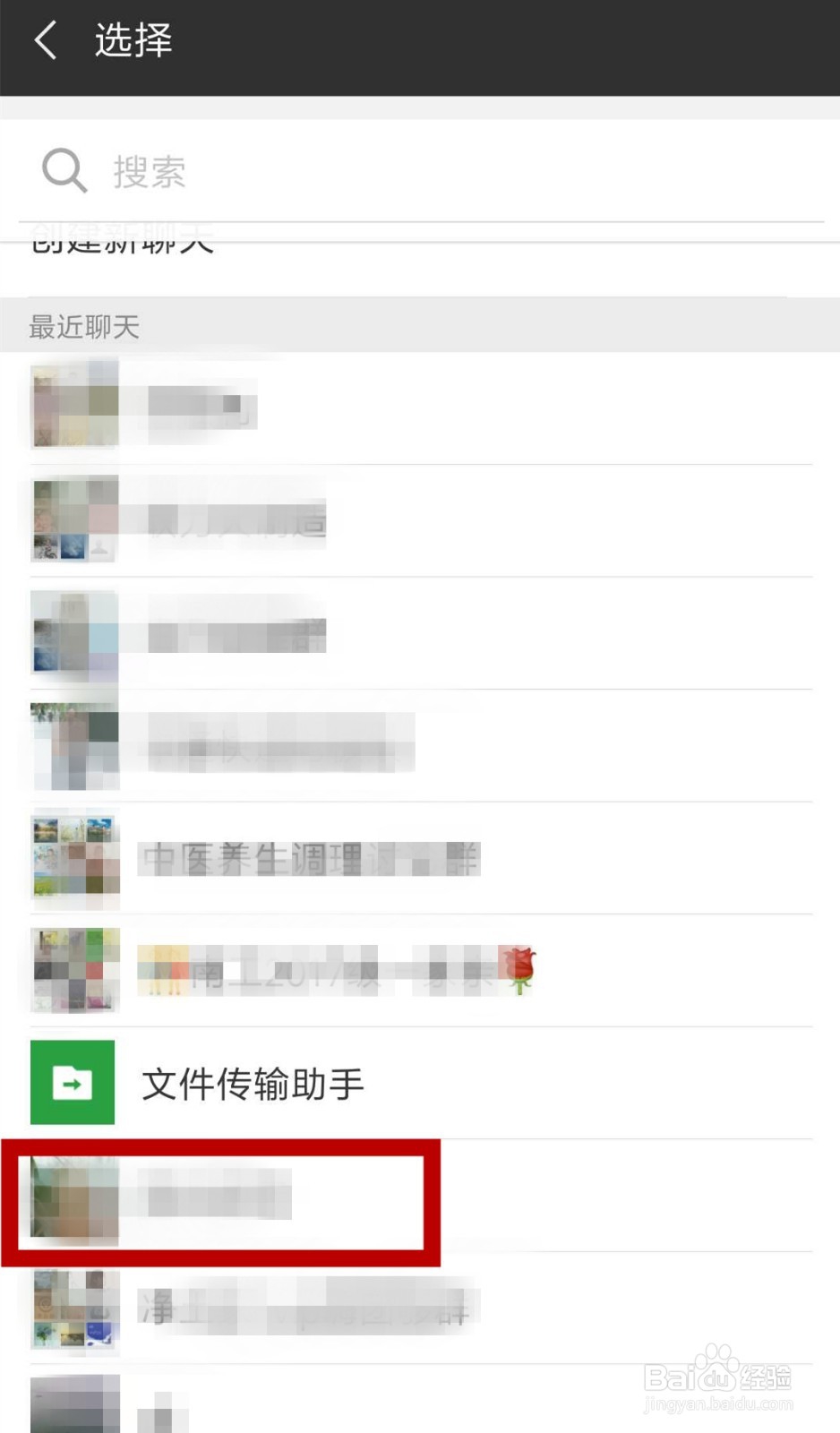 微信怎么发图片