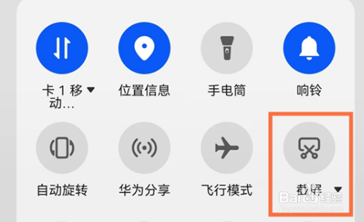 华为nova10pro怎么截屏