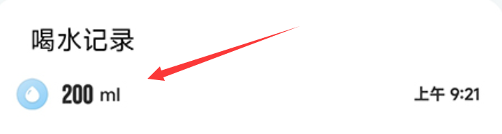 热量减肥法怎么记录喝水