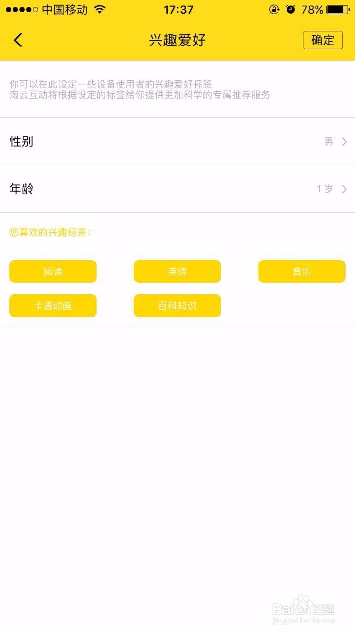 麦咭智能机器人联网操作苹果手机版