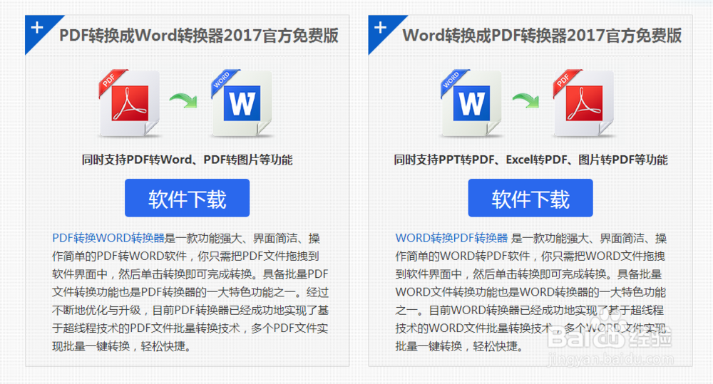 如何把excel转成pdf文件格式