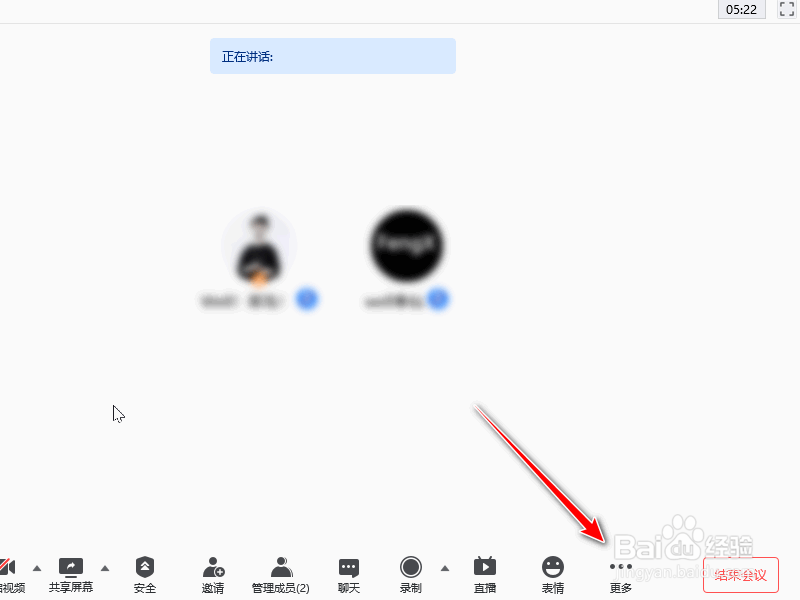 腾讯会议文档怎么下载