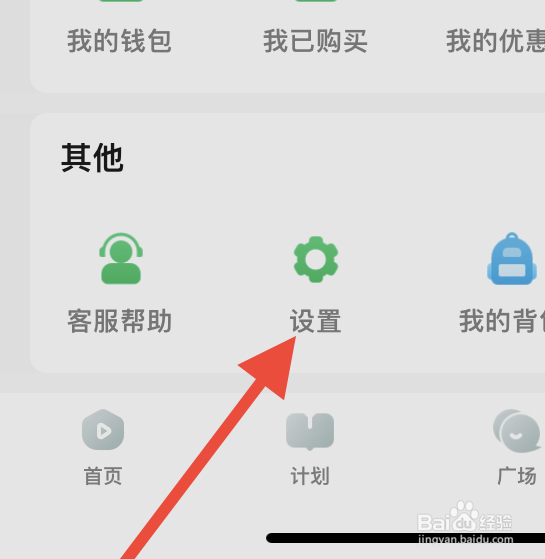 英语趣配音怎么开启护眼模式