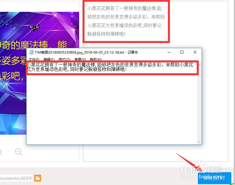 怎么把扫描件（图片）内容读取到OCR中
