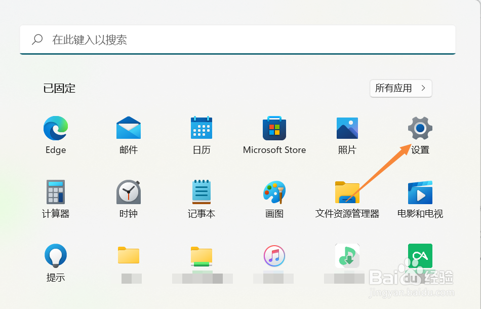 windows11怎么修改开机密码