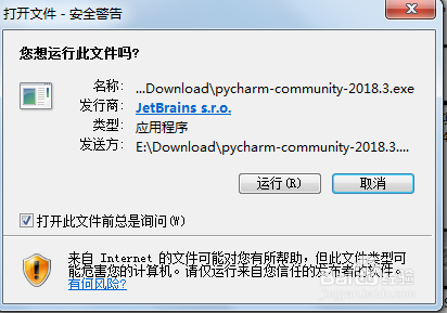 如何在WINDOWS下安装Pycharm2018.3版本