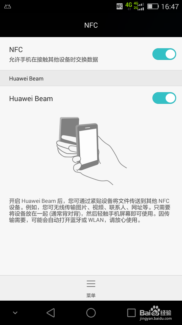 怎么去除华为手机顶部带感叹号SIM