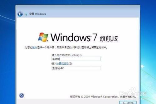 如何使用win7镜像文件通过硬盘安装系统