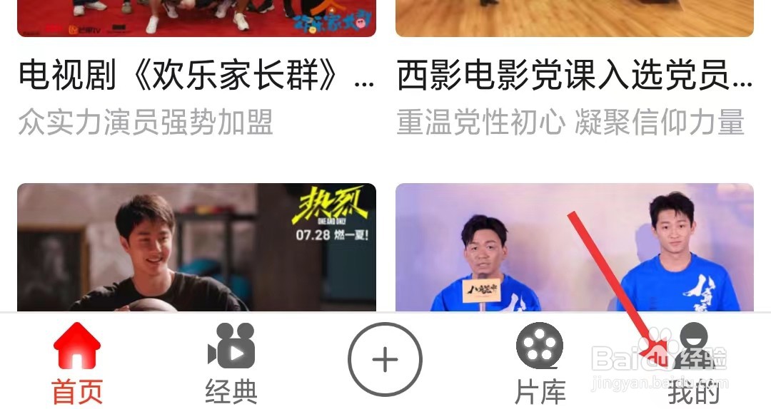 西影视频app如何找到安全中心