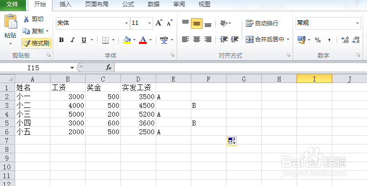 Excel2010如何制作工资条？