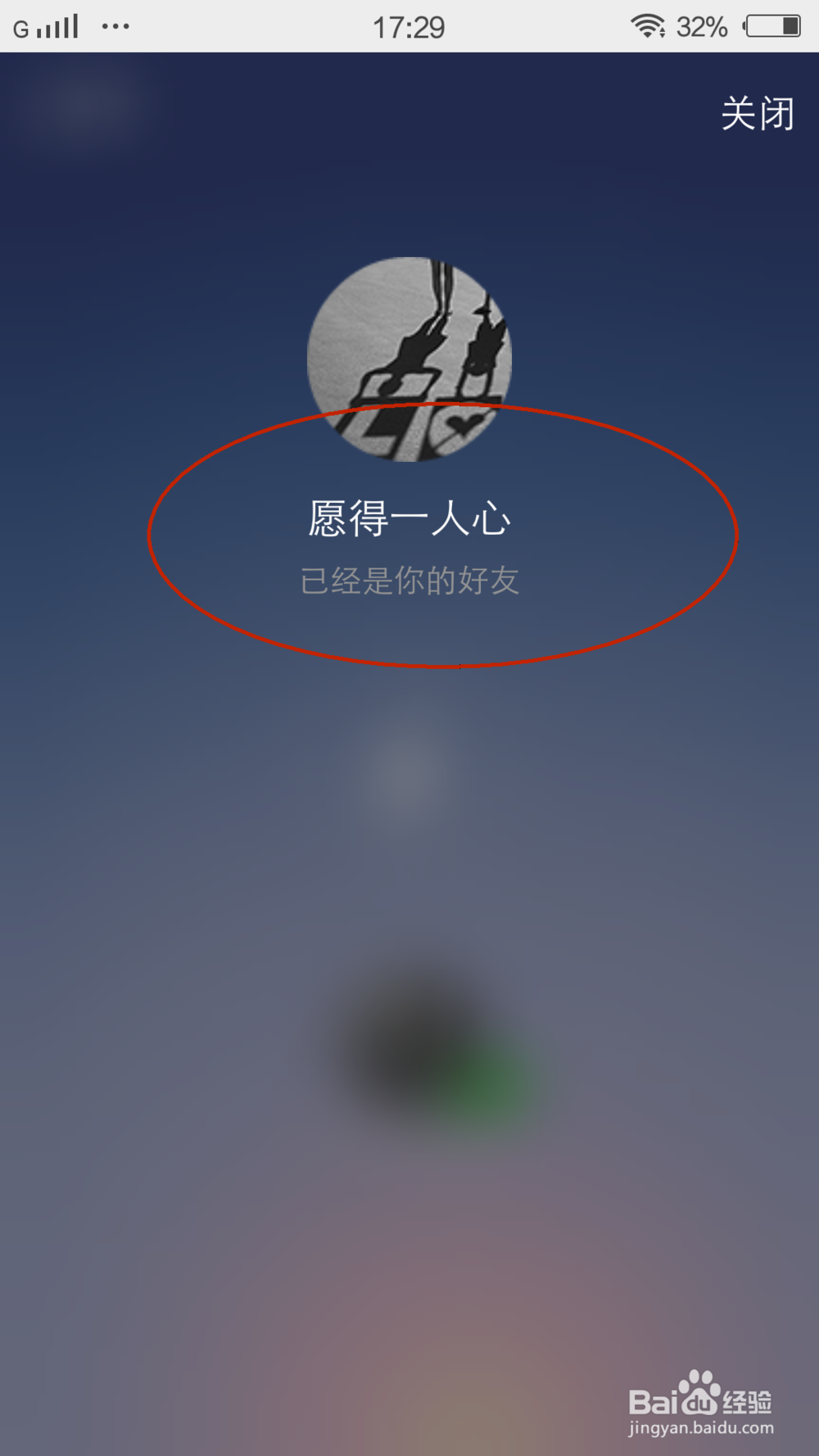 手机qq怎么面对面添加好友