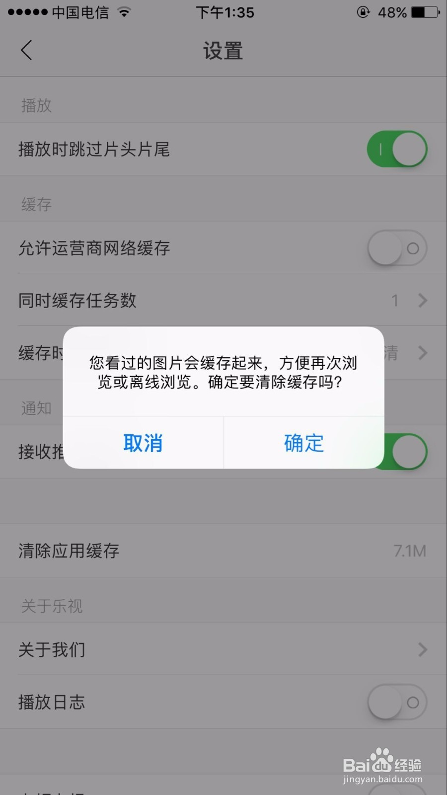 苹果手机提示储存空间将满该怎么办