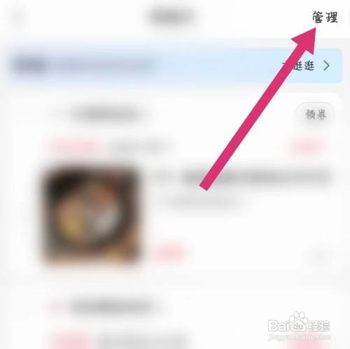 小红书的商品怎么添加到心愿单