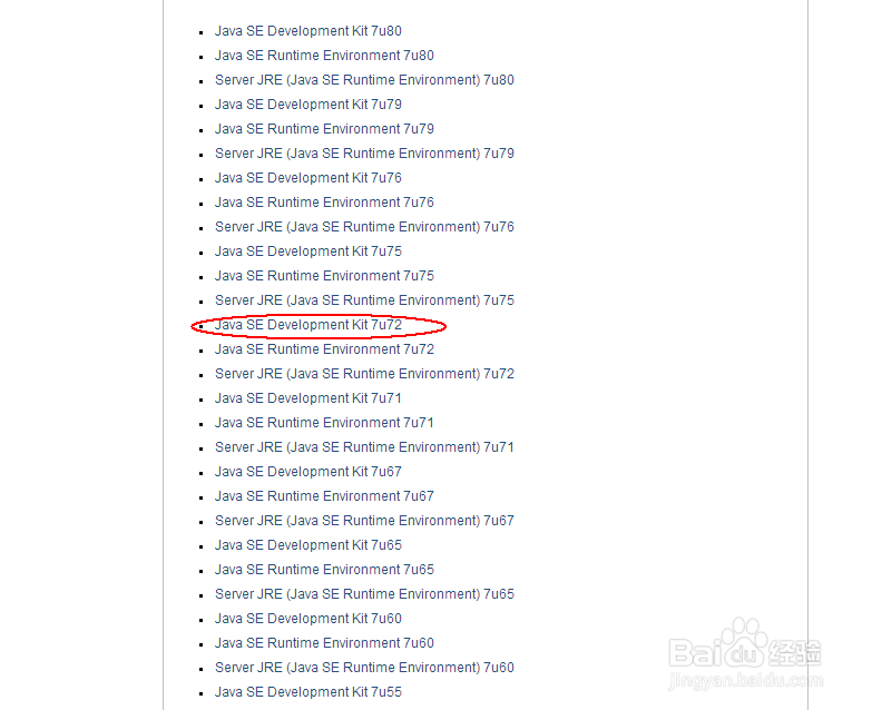 如何在官网下载java的JDK