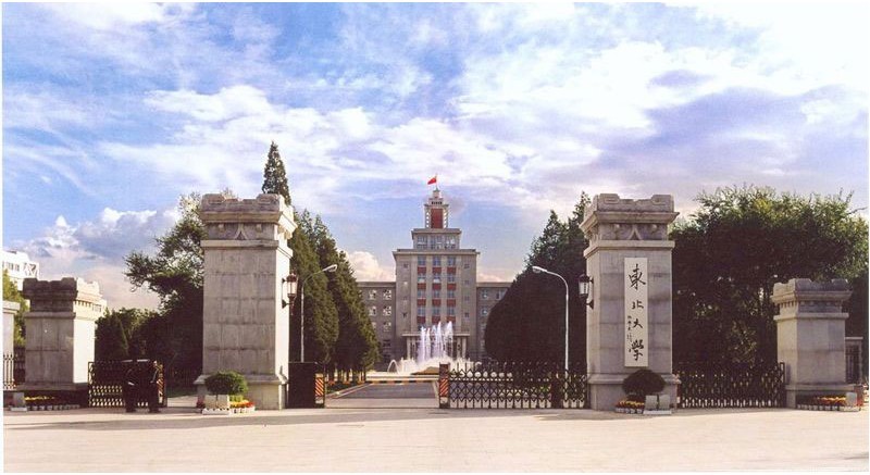 东三省211大学
