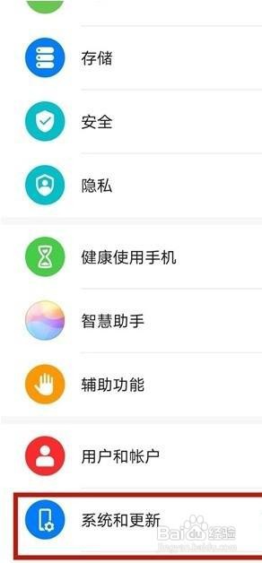 华为mate40e语言怎么更改
