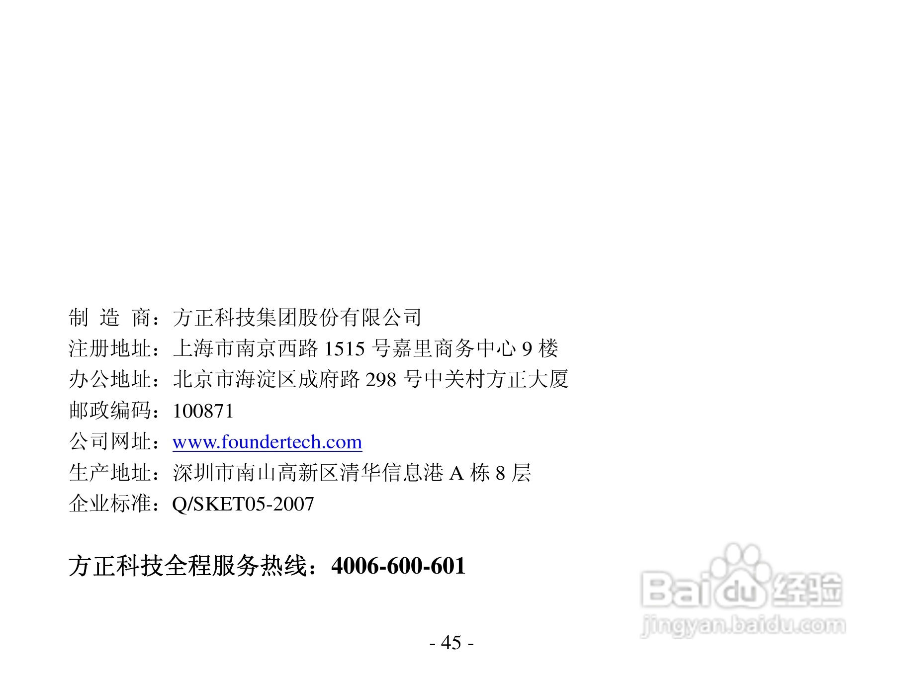 方正高清播放机G230型使用说明书:[5]