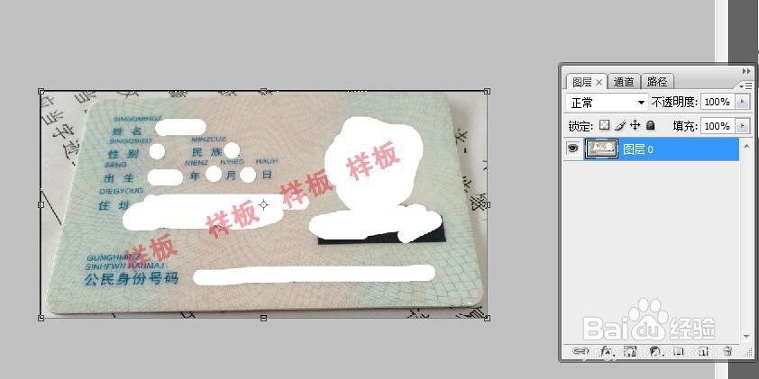 手机拍照的身份证怎么调成电子档复印件