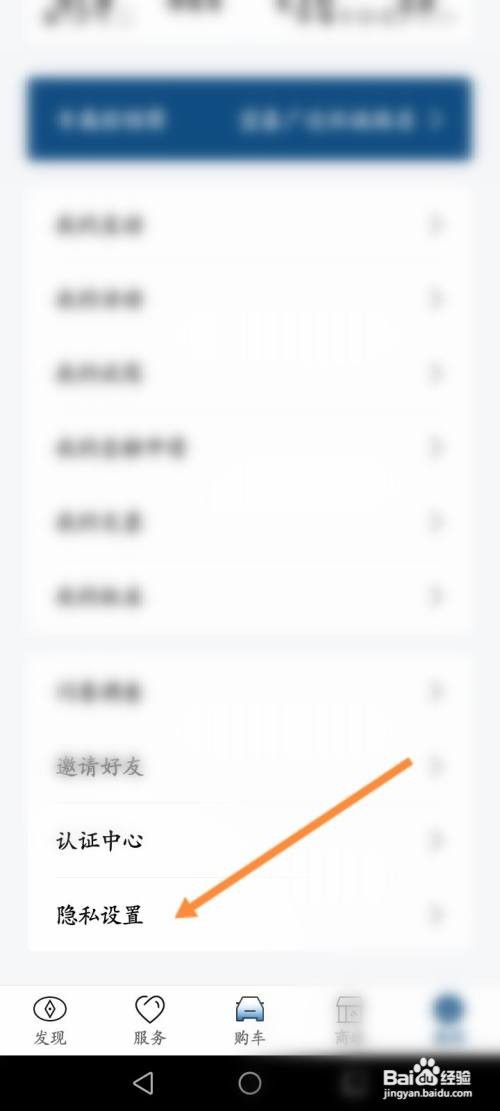 丰云行App怎么设置个性化推荐