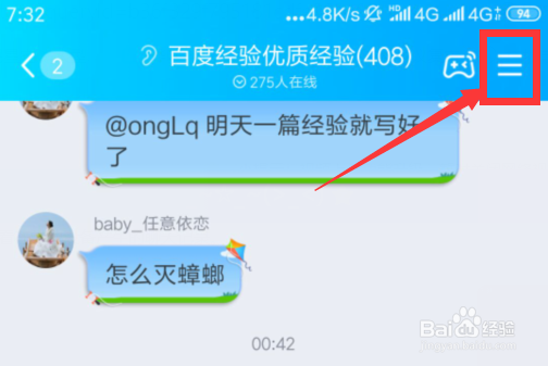 QQ群怎样禁止群成员之间发起临时会话？