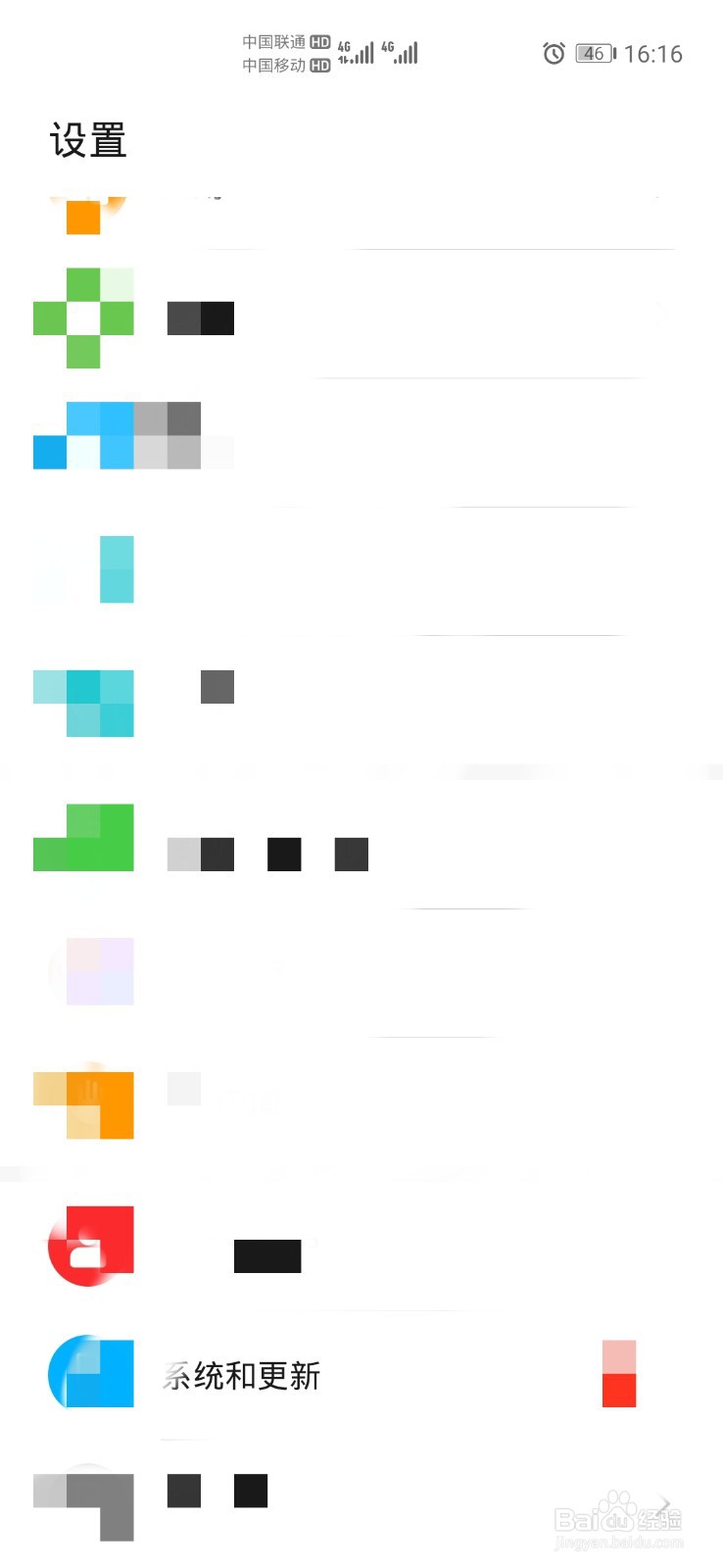 华为怎么设置底部上滑通知栏