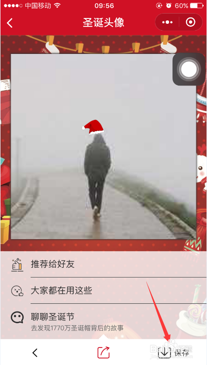 微信圣诞帽怎么领取