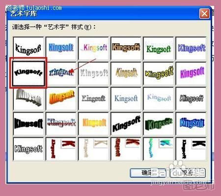 怎么使用WPS制作电子印章
