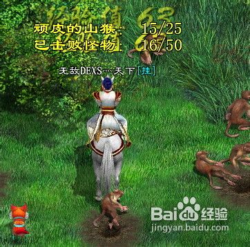 征途2顽皮山猴任务