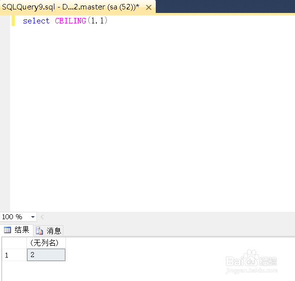 sql server常用的数学函数