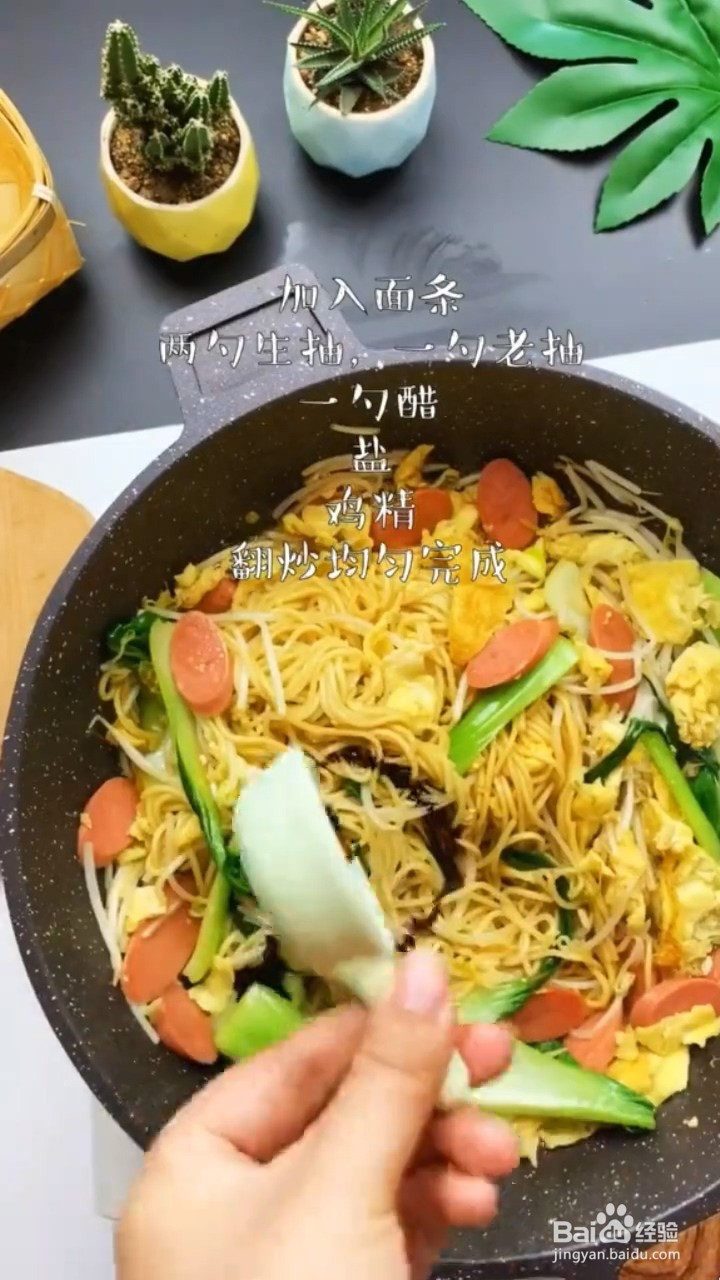 如何制作家常小炒面