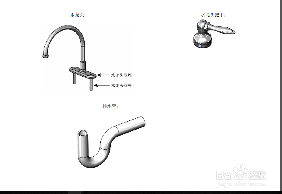 SolidWorks 基础知识
