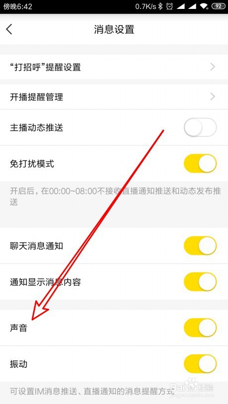 YY直播如何关闭消息通知的声音
