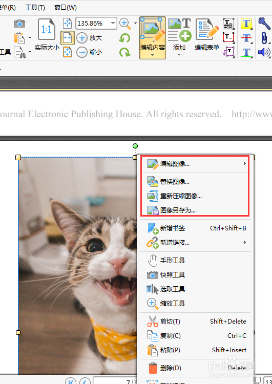 pdf怎么修改,如何给pdf加水印