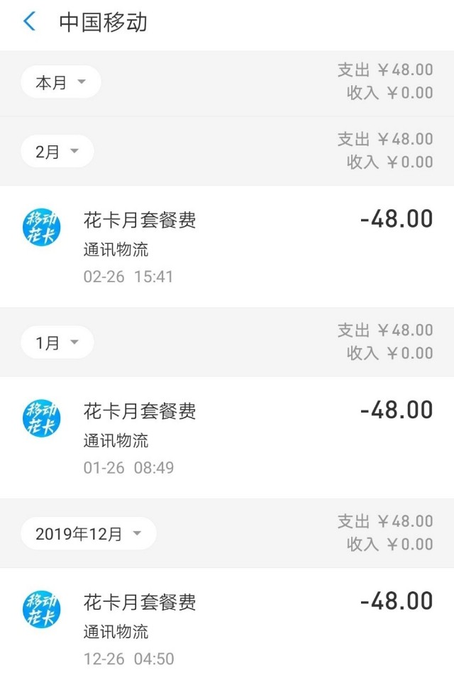 中移电子商务有限公司扣款是怎么回事