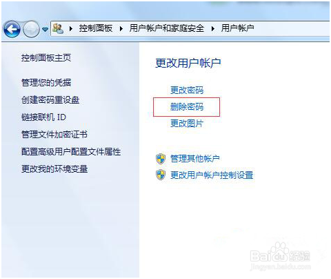 win7取消开机密码方法