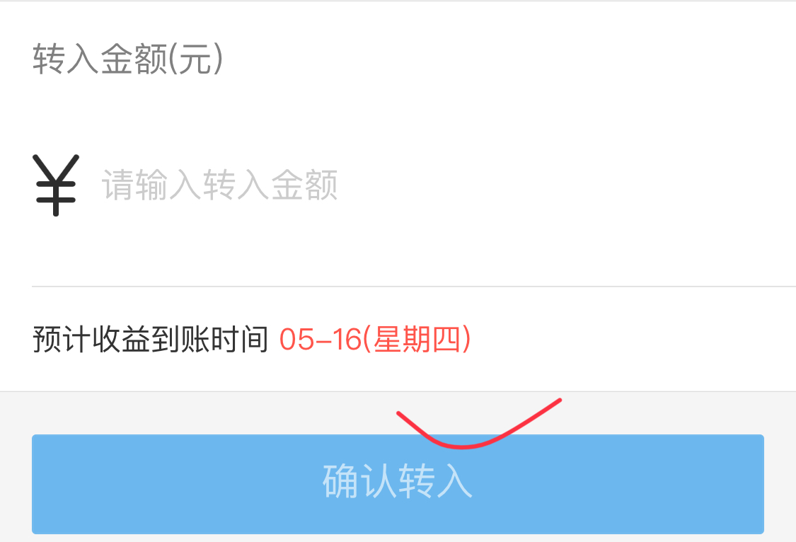 余额宝没钱可以支付吗