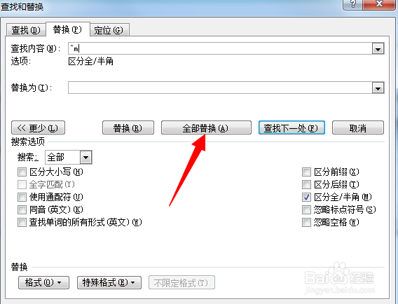 Word2010如何删除多余空白页